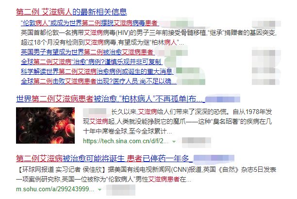 全球第二例！又一艾滋病患者或被治愈…以后艾滋病是不是有救了？