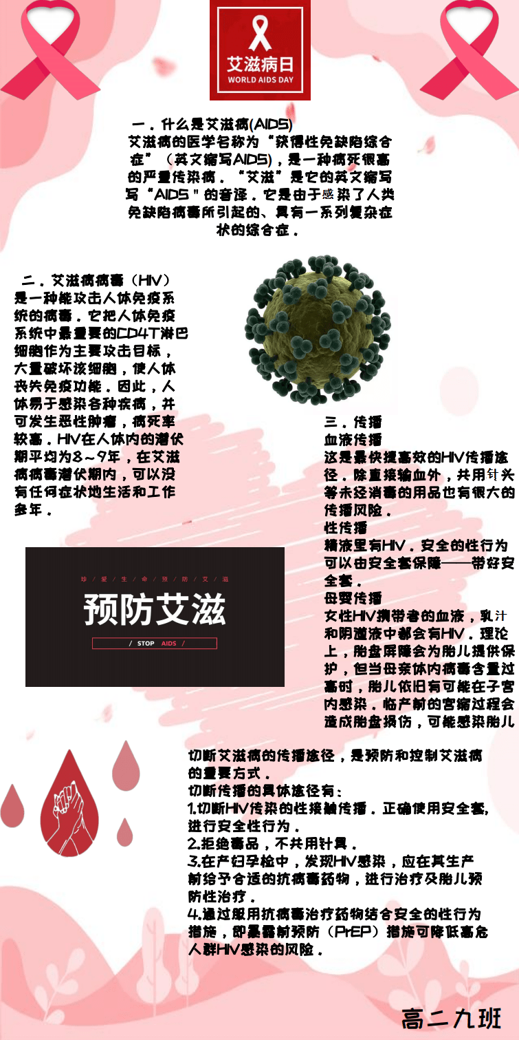 艾滋病急性期_修脚出血了,会感染艾滋和其她病吗_急性胃扩张病人可发生