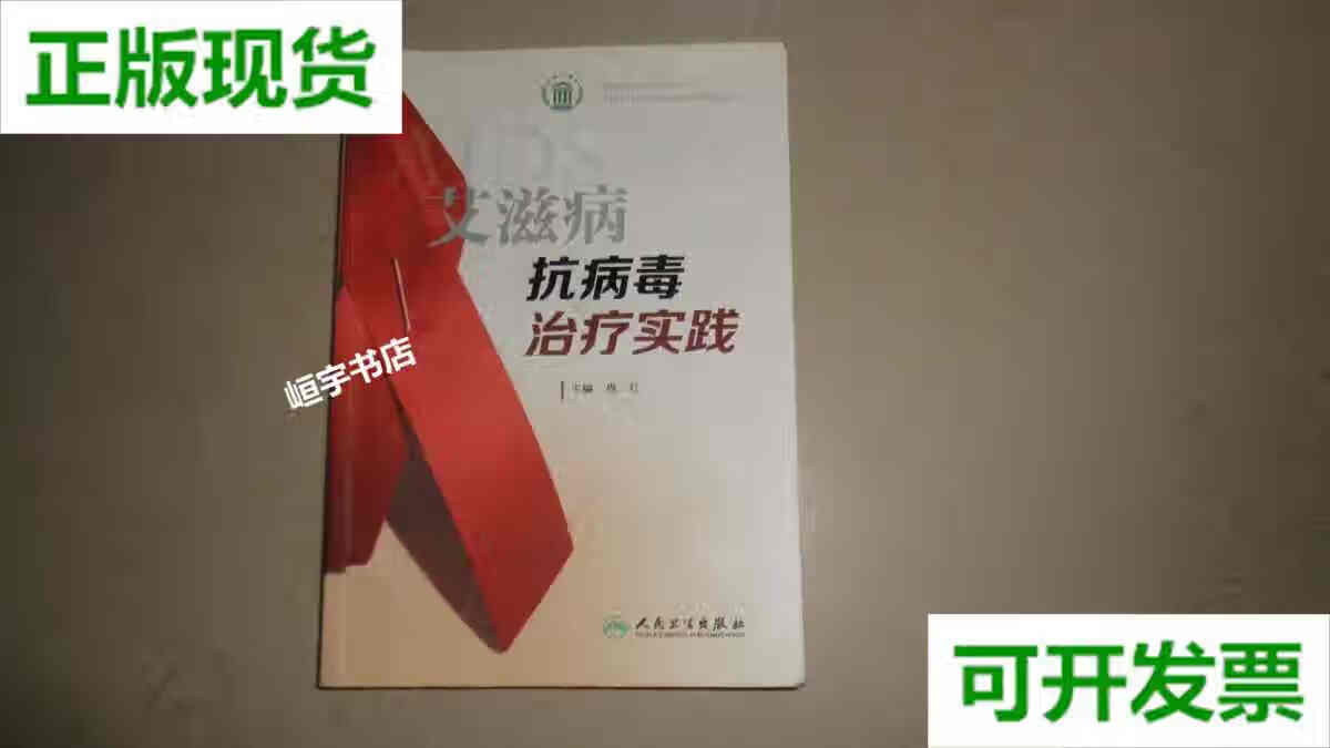 2017艾滋治愈型疫苗_艾滋病治愈_能治愈艾滋病的水果