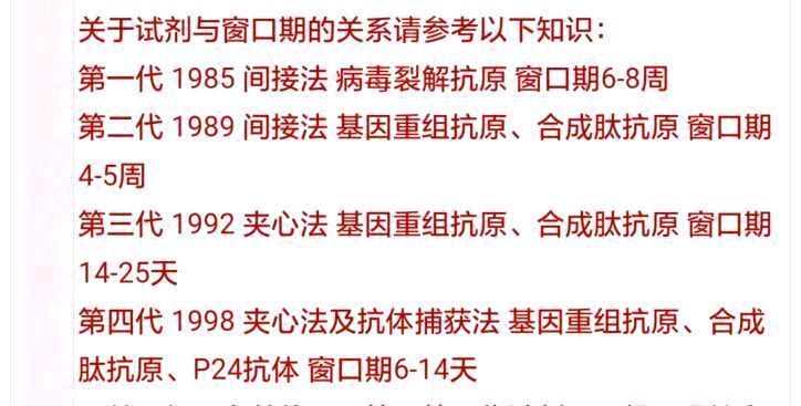 艾滋病的哨点监测期是多久_艾滋有急性咽喉炎症状吗_艾滋病急性期