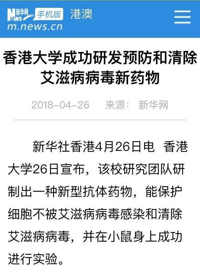 能治愈艾滋病的水果_西班牙功能性治愈艾滋_艾滋病治愈