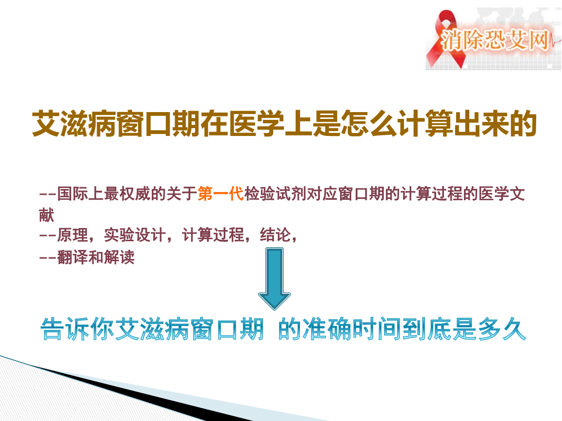 艾滋病的哨点监测期是几个月_艾滋病急性期_急性艾滋病的初期症状