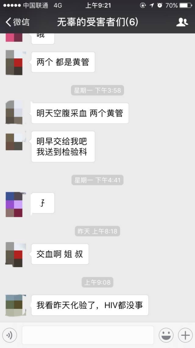 丙肝病人肯定有艾滋_艾滋病人的自述 小姐_艾滋病人自述