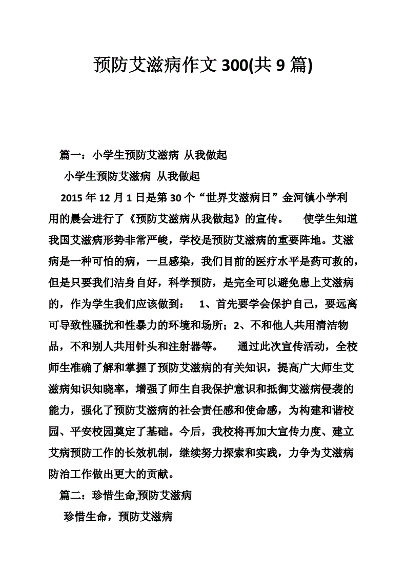 给男病人备皮自述知乎_艾滋病人自述_一个艾滋病人的自述