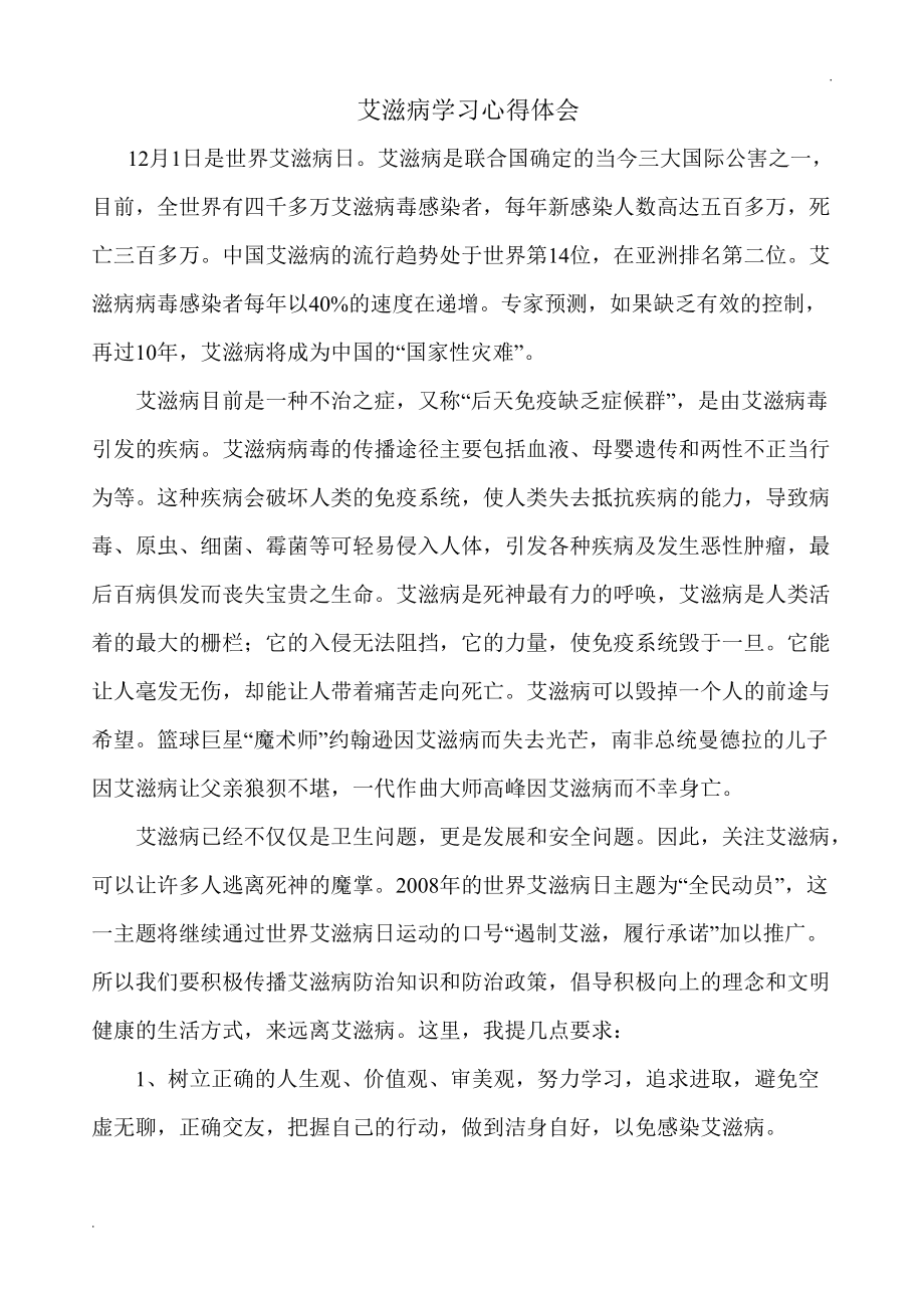 艾滋病人自述_一个艾滋病人的自述_给男病人备皮自述知乎