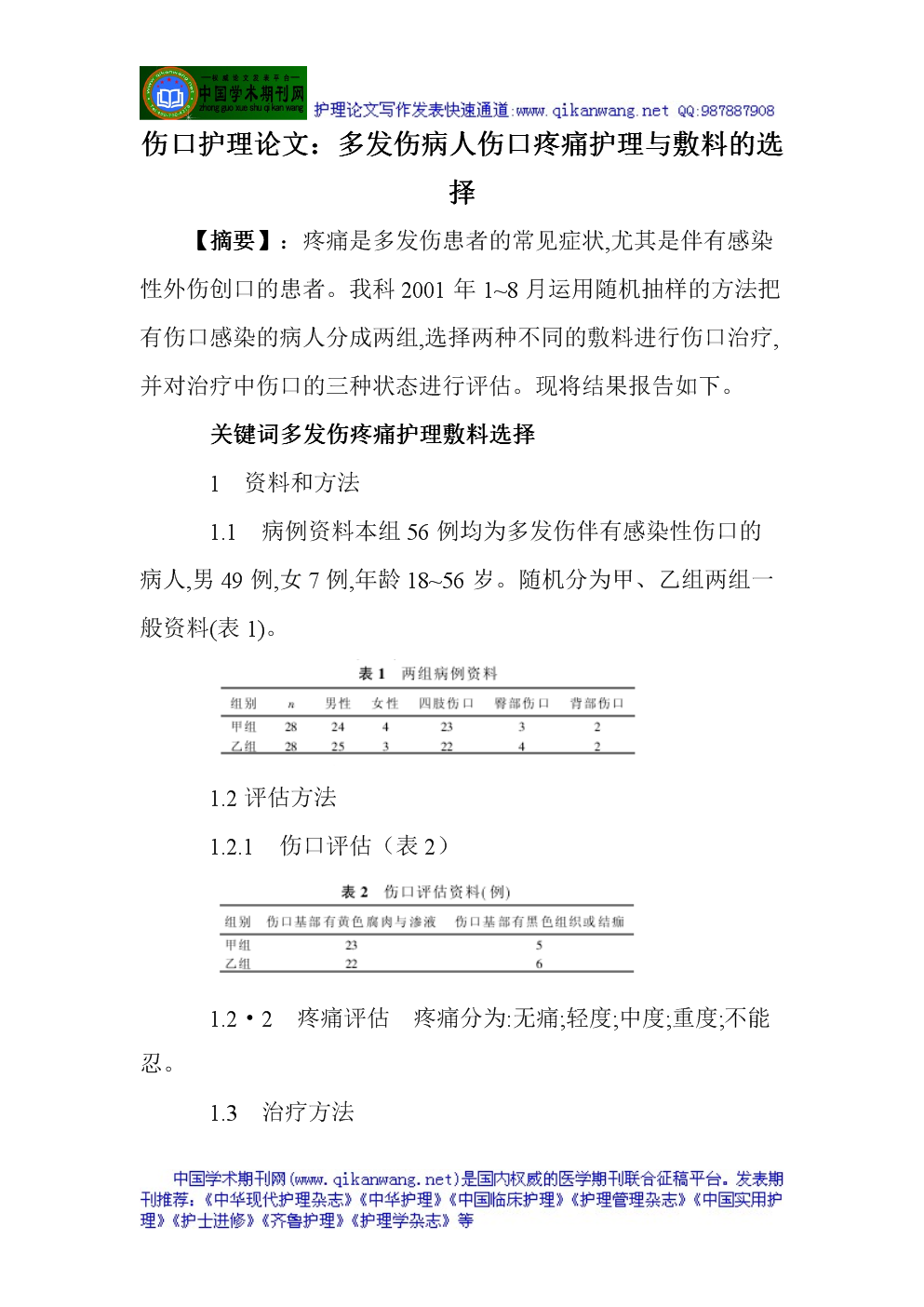 急性胃扩张病人可发生_艾滋病急性期_乙肝和艾滋那个病可怕