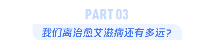 外国功能性治愈艾滋_艾滋病治愈_艾滋治愈新闻