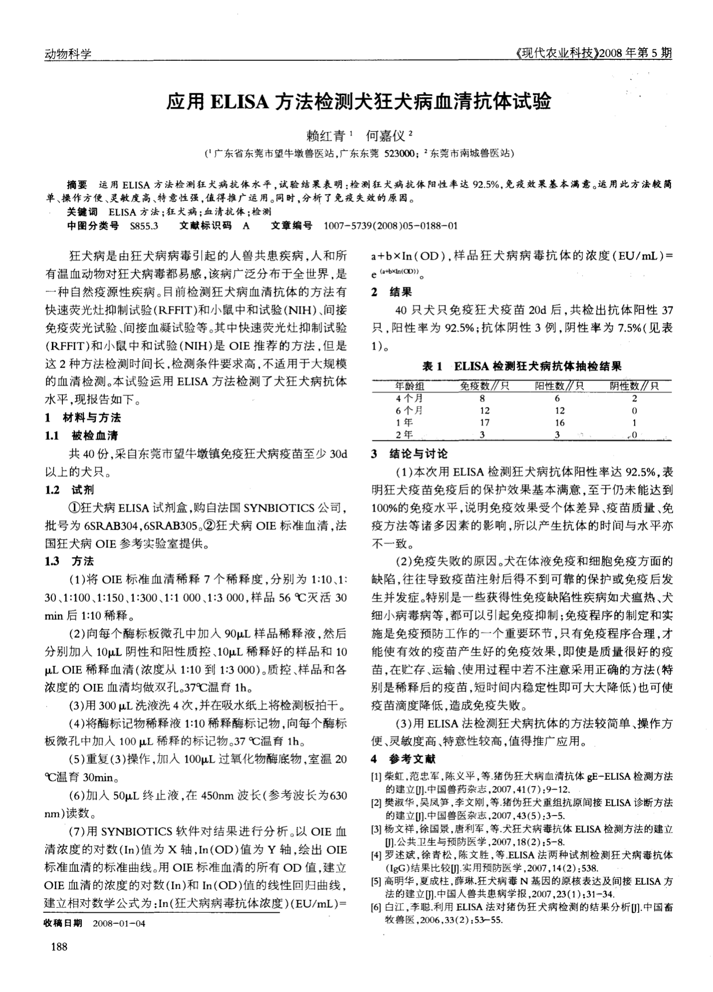 艾滋病急性期_艾滋急性期会全身瘙痒吗_修脚出血了,会感染艾滋和其她病吗