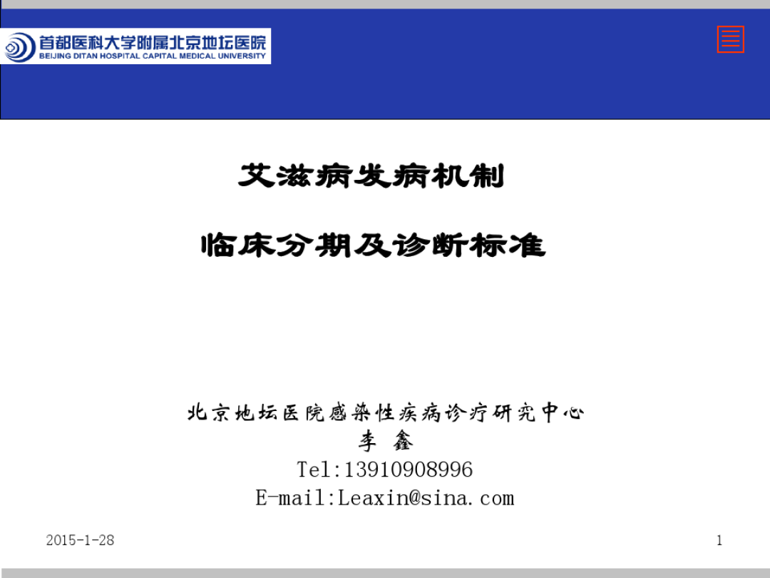 感染艾滋病的初期症状_艾滋初期盗汗是长期吗_艾滋病初期