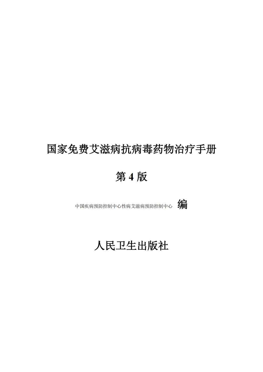 有治愈艾滋病的中药吗_艾滋治愈新闻_治愈艾滋病