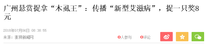 修脚出血了,会感染艾滋和其她病吗_艾滋病急性期_龙鱼艾滋与水泡病区别