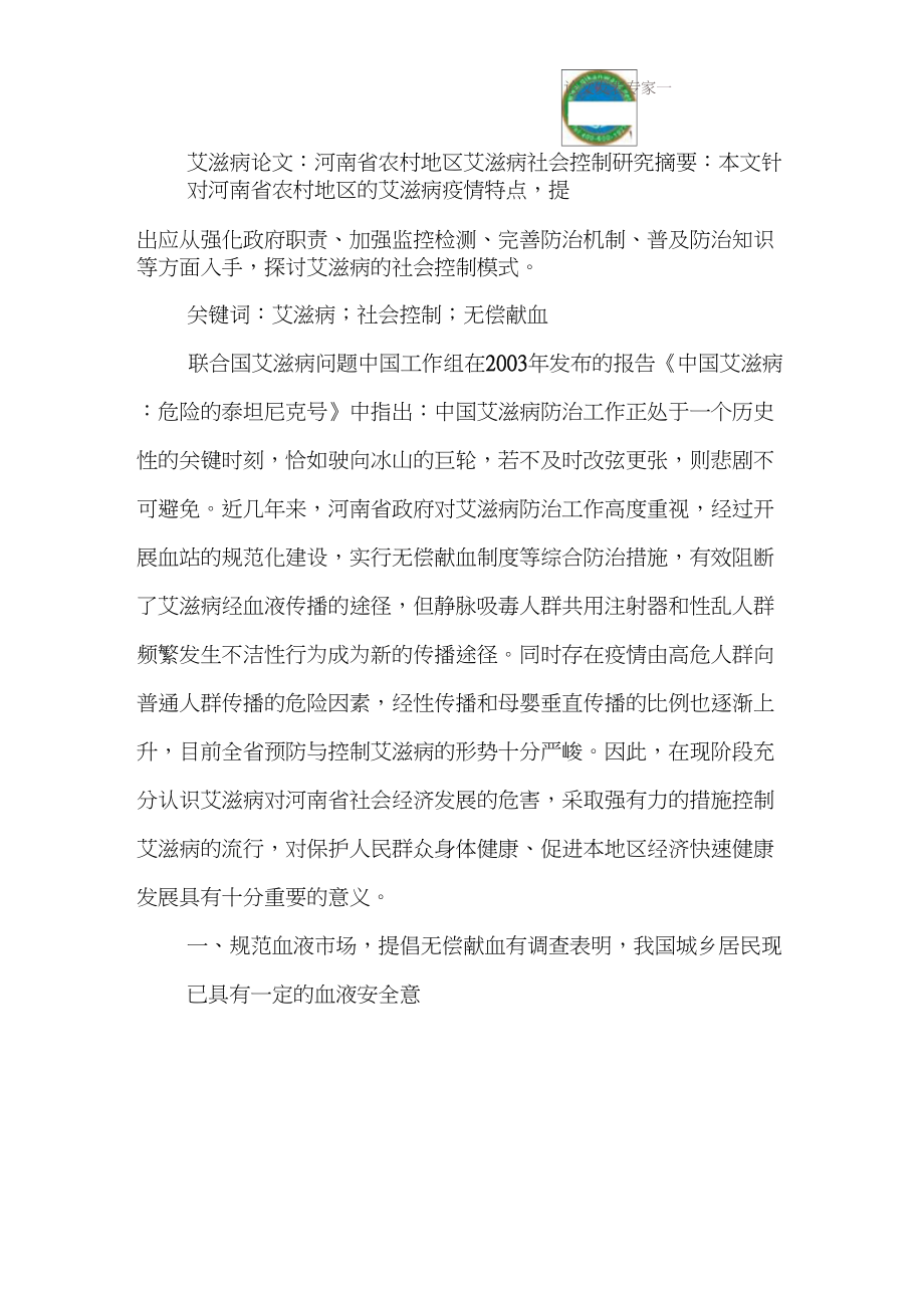 第四代艾滋病检测试剂盒_艾滋病自述_什么的自述作文什么的自述作文