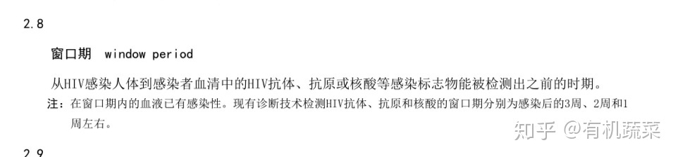 急性艾滋病感染必有症状_艾滋病急性期_龙鱼艾滋与水泡病区别