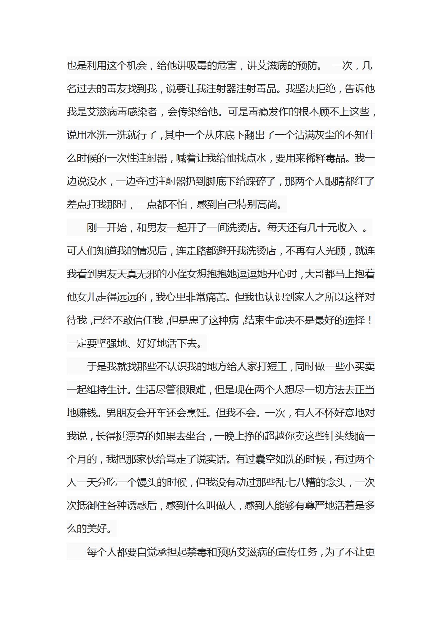 龙鱼艾滋与水泡病区别_修脚出血了,会感染艾滋和其她病吗_艾滋病自述