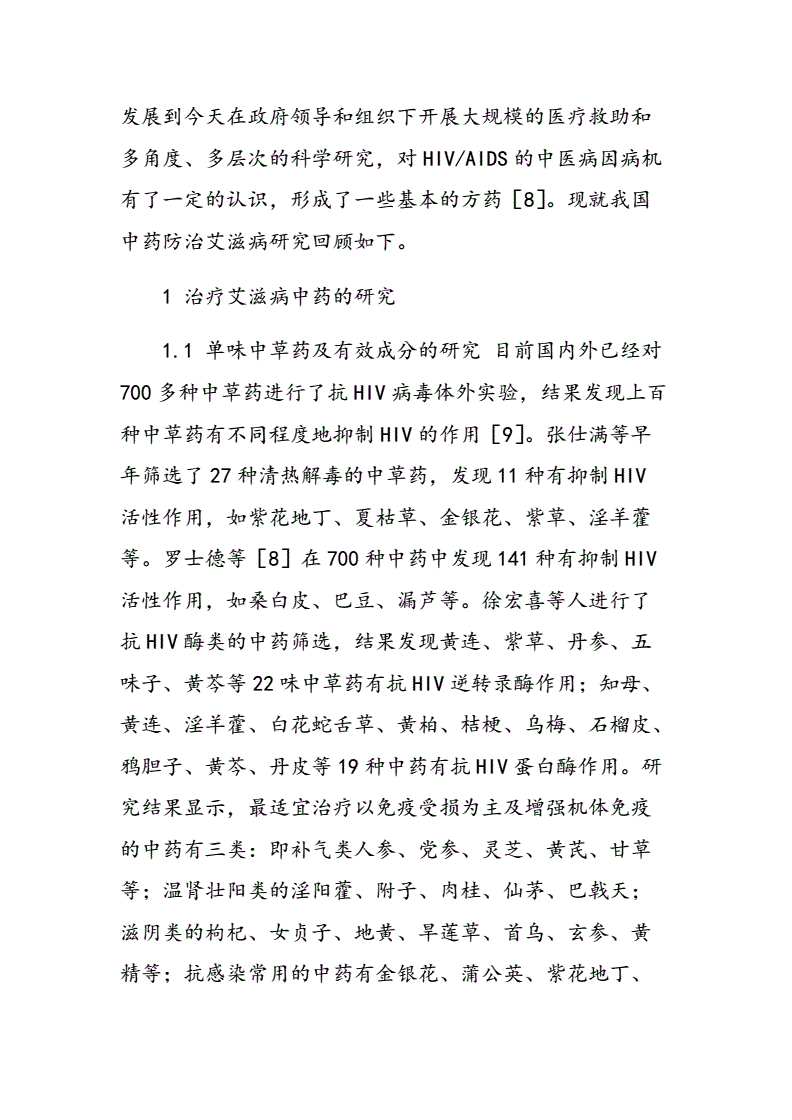 治愈艾滋病_艾滋治愈新闻_2018年艾滋功能性治愈