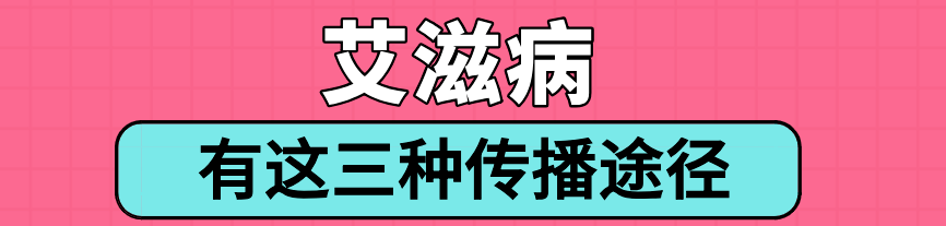 已婚男艾滋病人的自述_艾滋病自述_香蕉艾滋吃香蕉会得艾滋吗