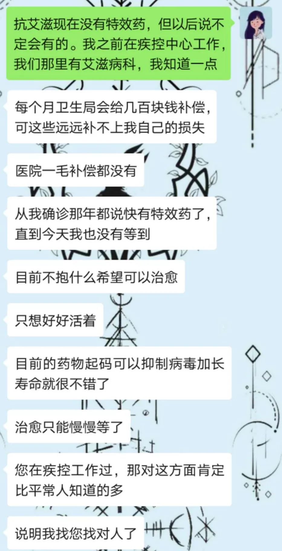 好久才出治愈艾滋病药_艾滋病治愈_2018艾滋最新治愈信息