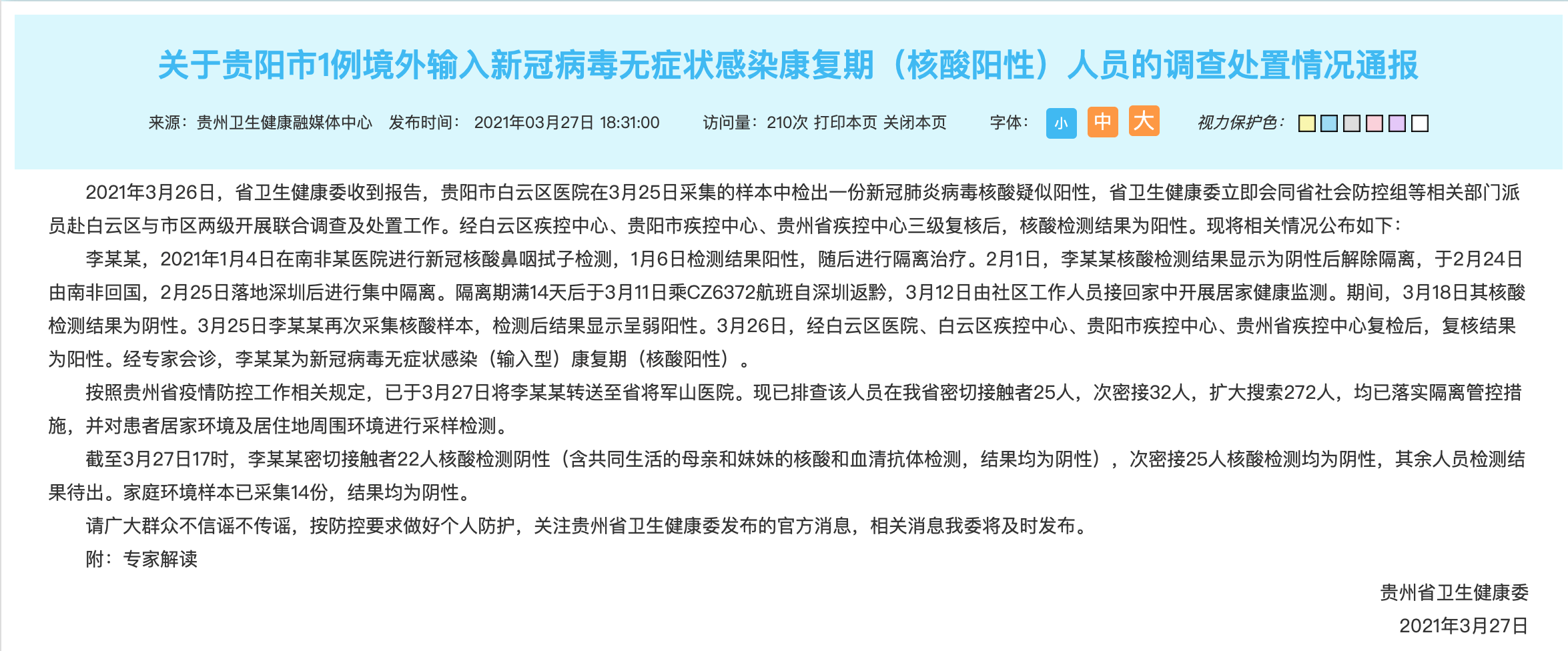 艾滋病人自述_吸毒感染艾滋病的自述_艾滋病人的自述 小姐