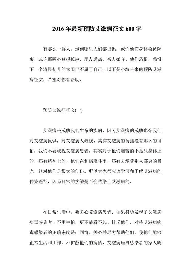 艾滋病的感染者和病人有什么区别_狂犬病人自述_艾滋病人自述