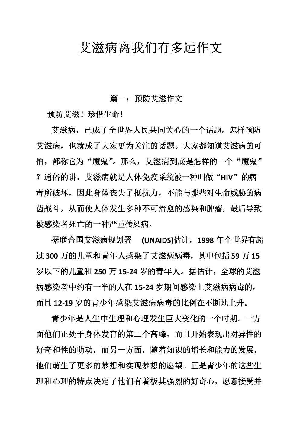 狂犬病人自述_艾滋病人自述_艾滋病的感染者和病人有什么区别