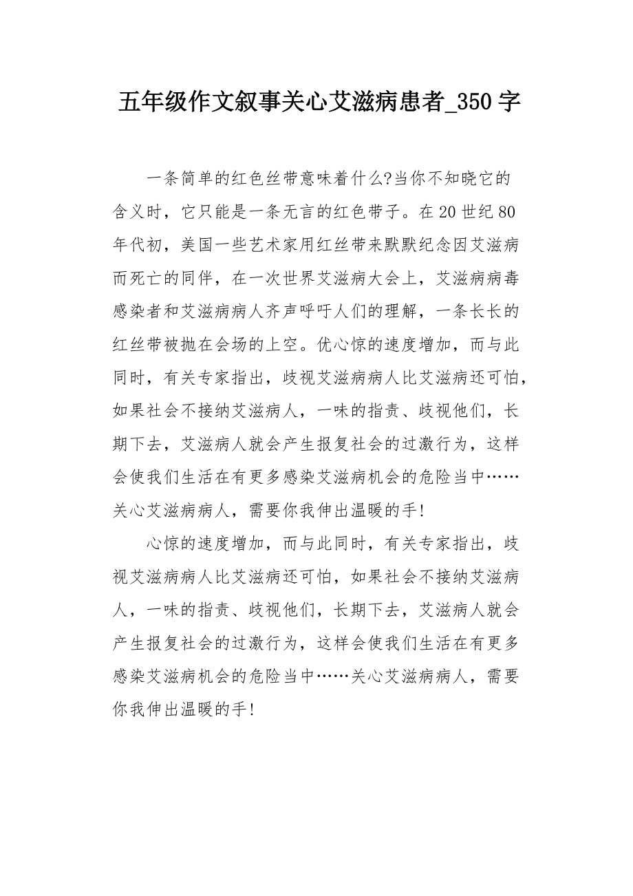 艾滋病人自述_狂犬病人自述_艾滋病的感染者和病人有什么区别