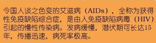 龙鱼艾滋与水泡病区别_艾滋病急性期_艾滋病的哨点监测期是多久