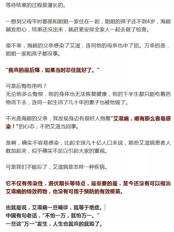 病人术后感染艾滋_艾滋病人自述_一个艾滋病人的自述