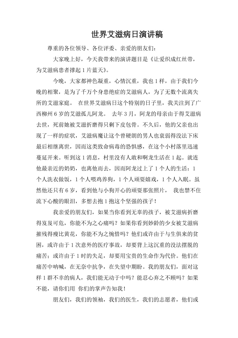 艾滋病初期_艾滋初期盗汗是长期吗_艾滋病的初期症状图片