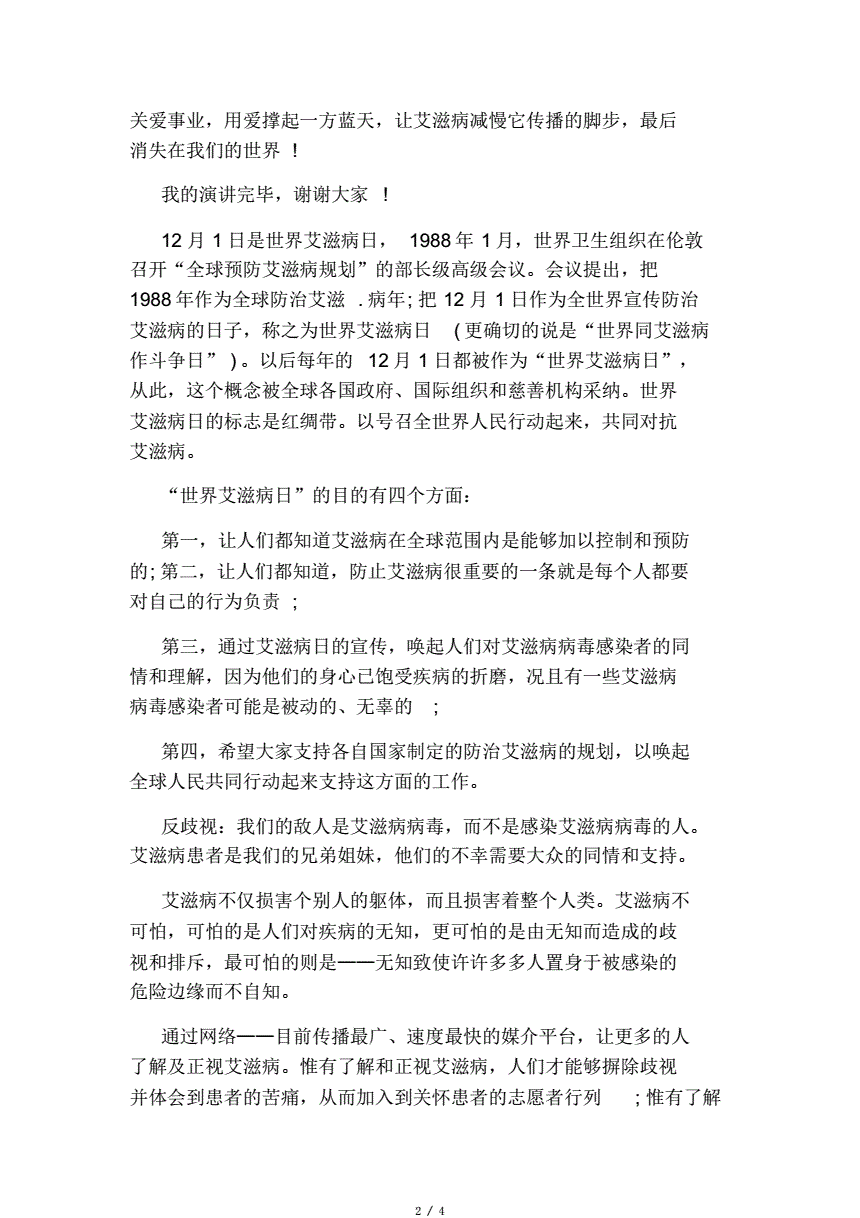 艾滋初期盗汗是长期吗_艾滋病初期_艾滋病的初期症状图片