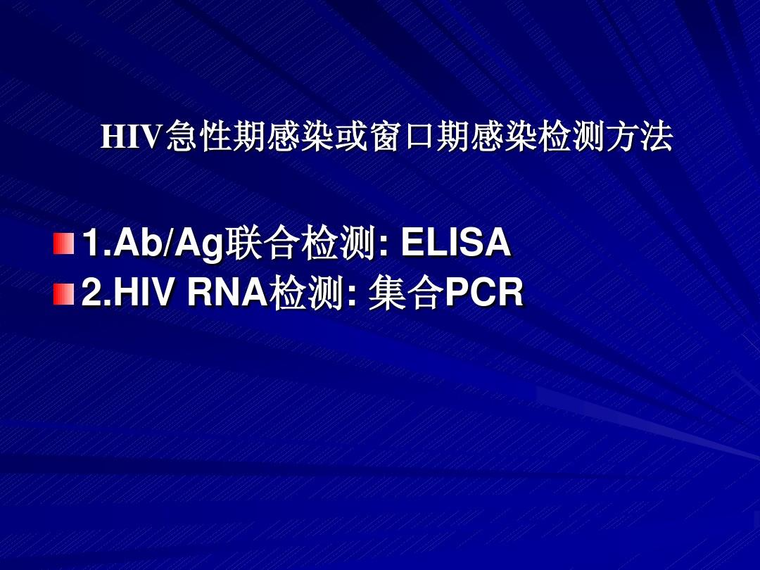 下列哪项是艾滋病的哨点监测期_艾滋病急性期_口腔粘膜病破损艾滋