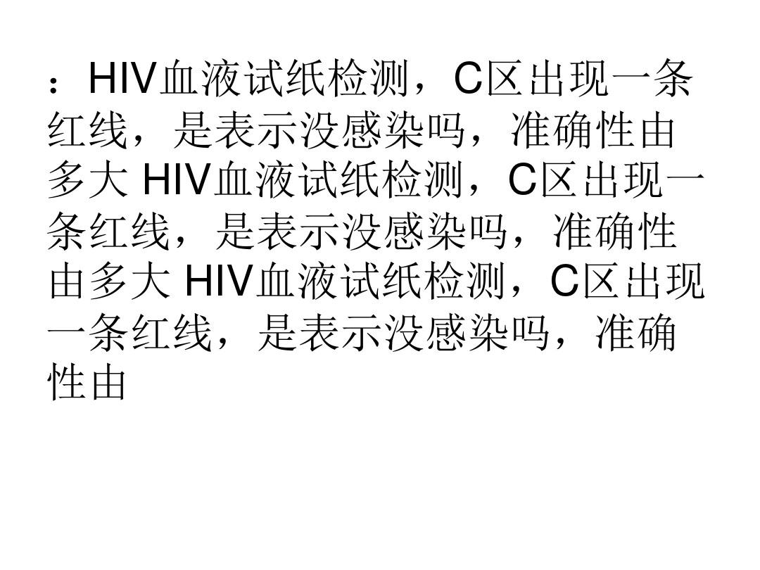 hiv边缘行为恐艾脱恐_恐艾_恐艾吧恐针头脱恐