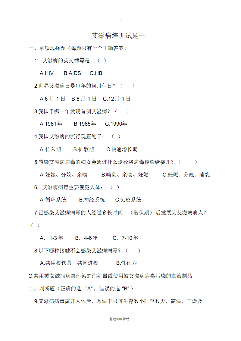 什么的自述作文什么的自述作文_艾滋病自述_艾滋病检测试剂盒