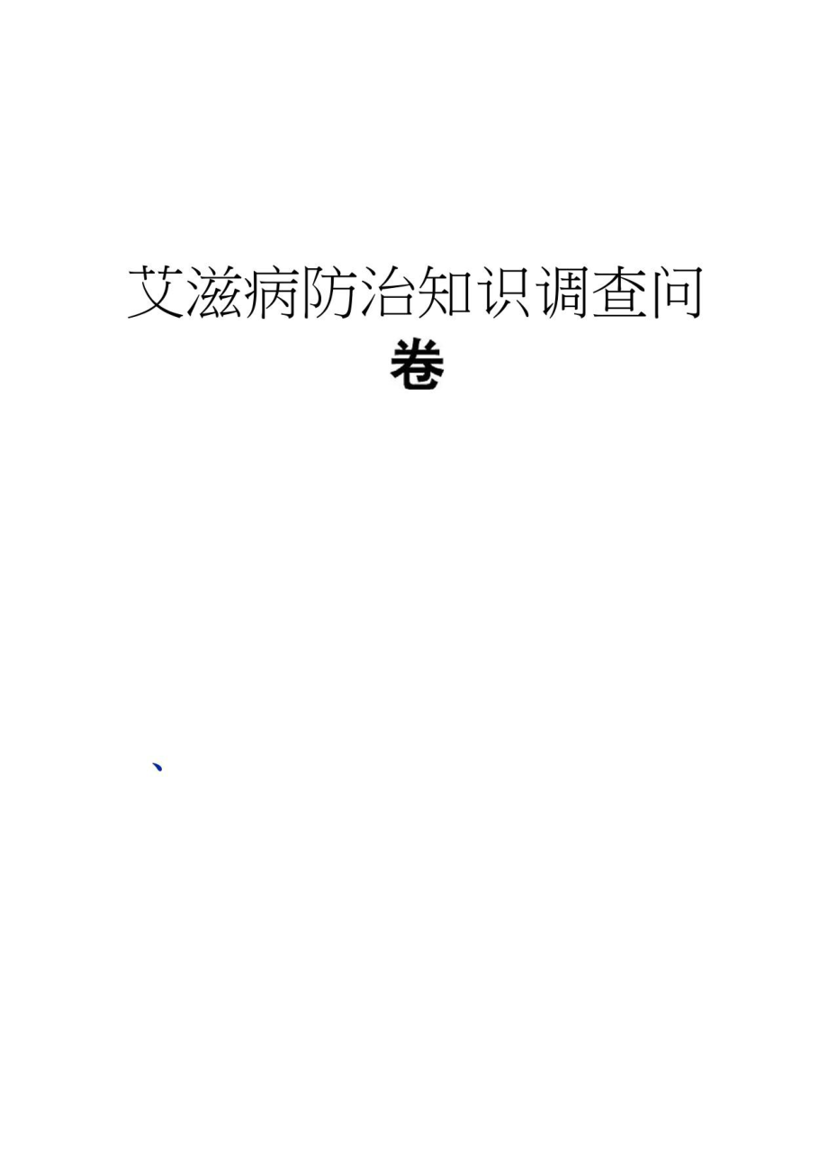 艾滋病检测试剂盒_什么的自述作文什么的自述作文_艾滋病自述