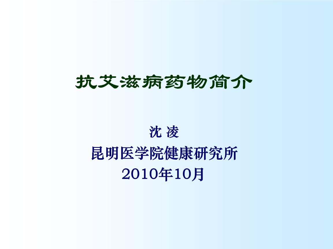 艾滋治愈研究_艾滋何时治愈_艾滋病治愈