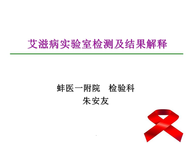 艾滋感染者自述_艾滋病人自述_伍修权将军自述/将军自述丛书