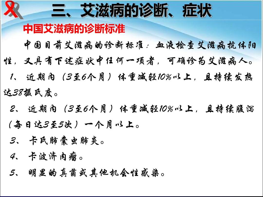 感染艾滋病的初期症状_艾滋病症状初期_艾滋病初期