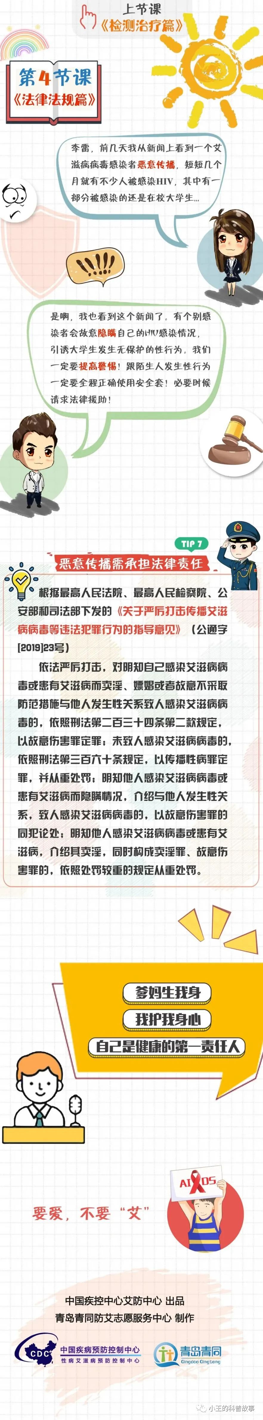 艾滋病初期_艾滋病感染一般初期会有什么症状_艾滋病的初期皮疹特点