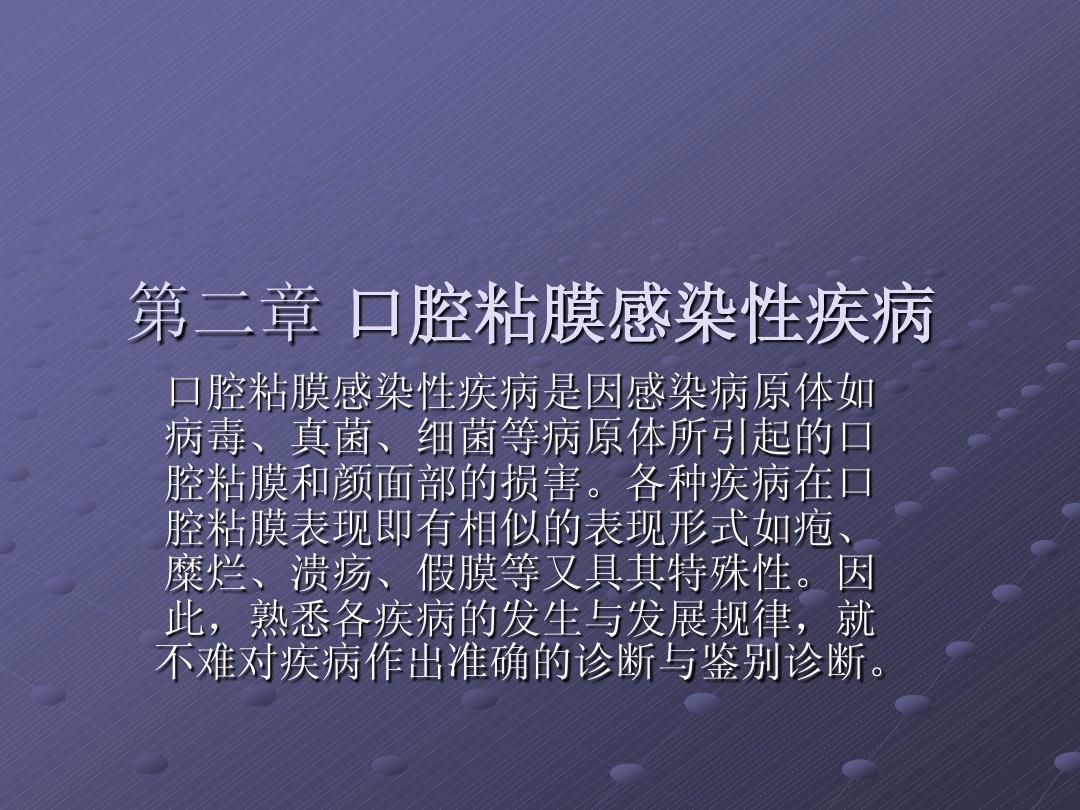 艾滋病急性期_艾滋急诊期就是咽痛_急性胃扩张病人可发生