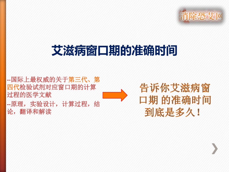 龙鱼艾滋与水泡病区别_艾滋病检测试剂盒_艾滋病急性期