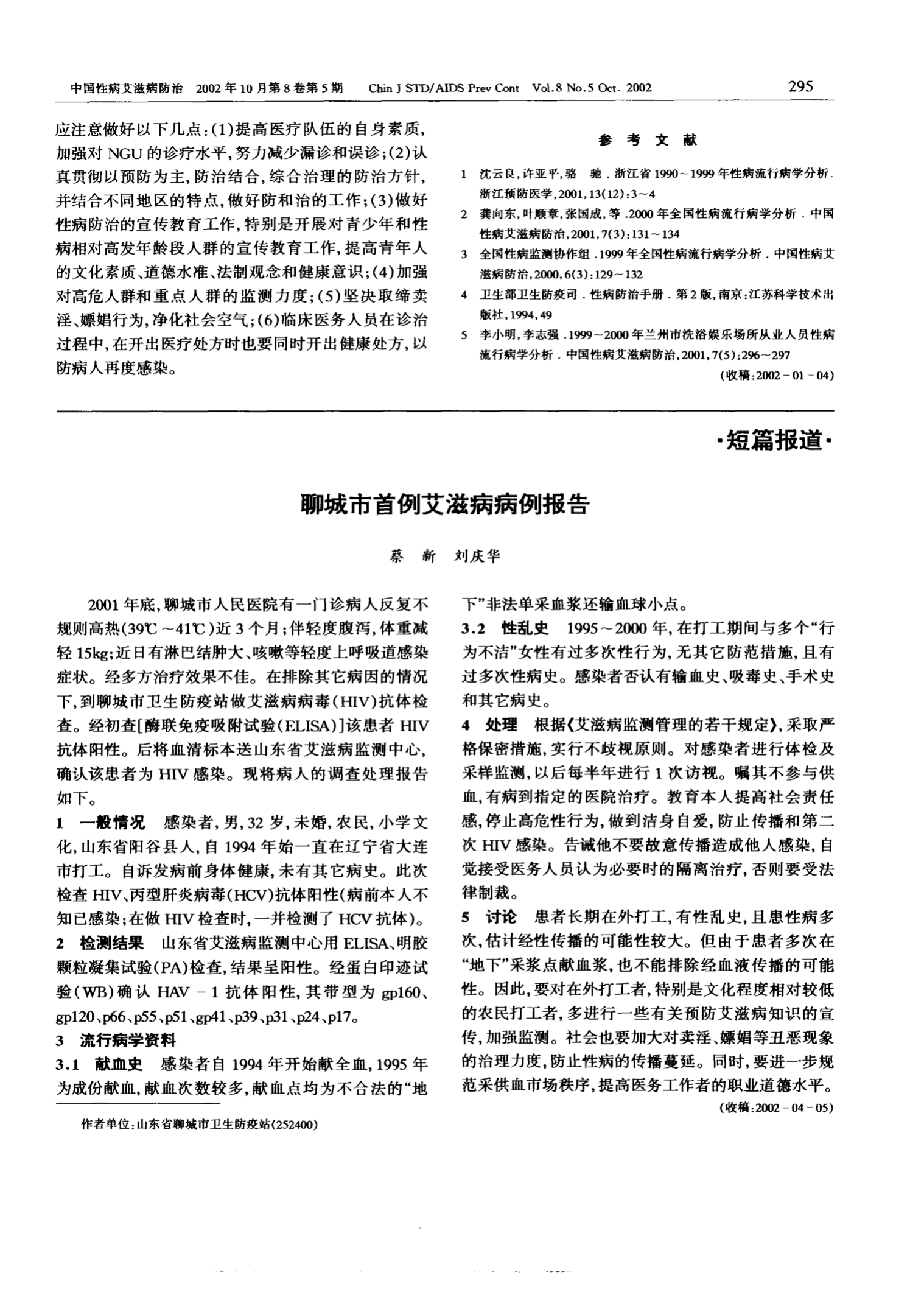 伍修权将军自述/将军自述丛书_艾滋病人的自述 小姐_艾滋病自述