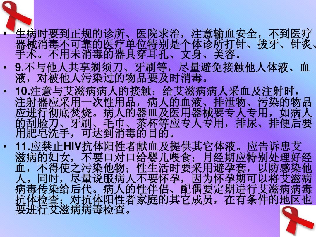 恐艾脱恐艾滋病论坛_恐艾_恐艾恐医院不敢去产检