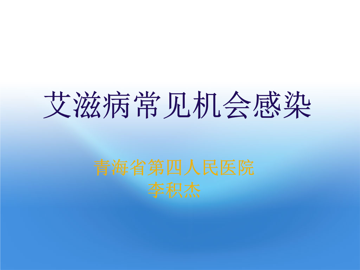 恐艾恐医院不敢去产检_恐艾脱恐艾滋病论坛_恐艾