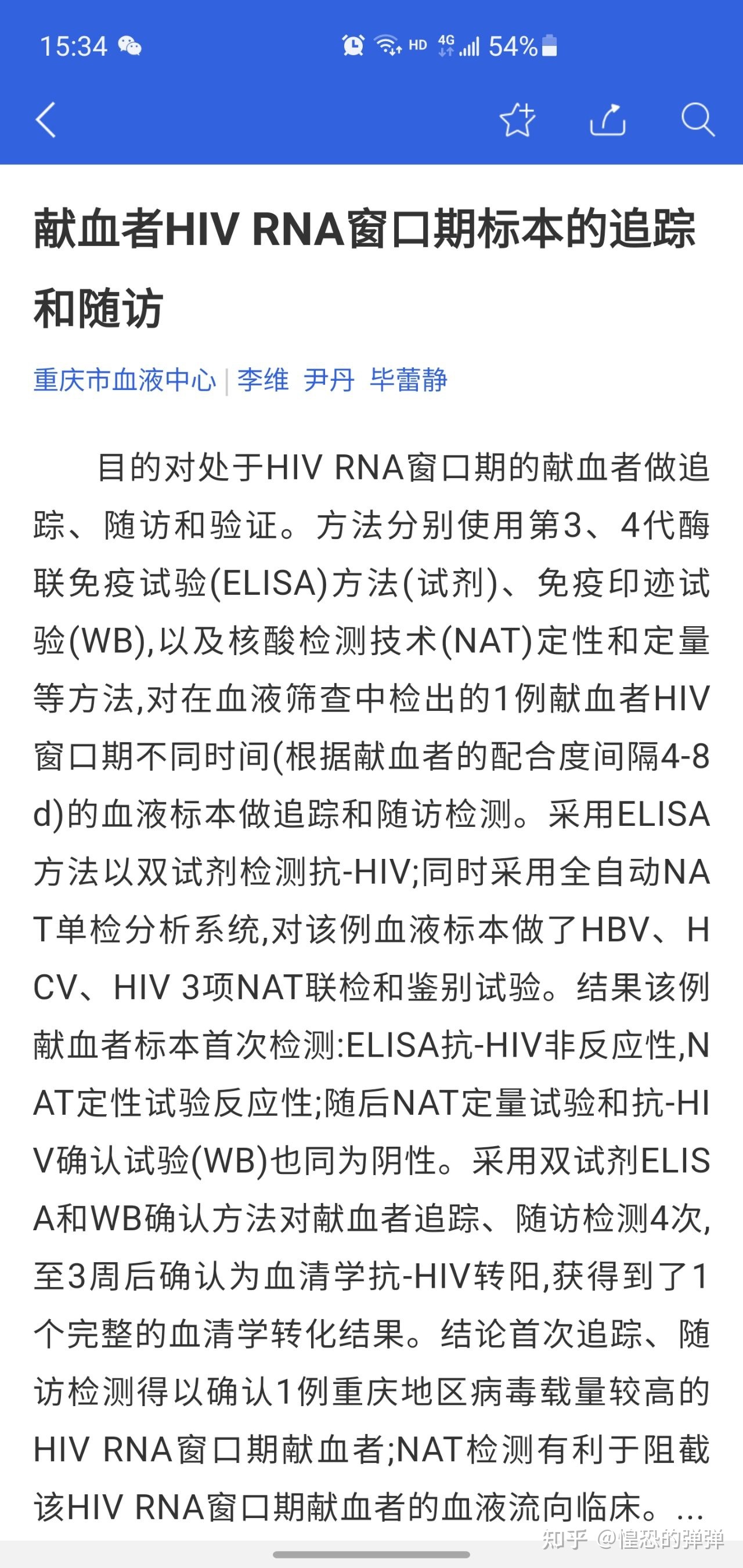 艾滋有急性咽喉炎症状吗_艾滋病急性期_乙肝和艾滋那个病可怕