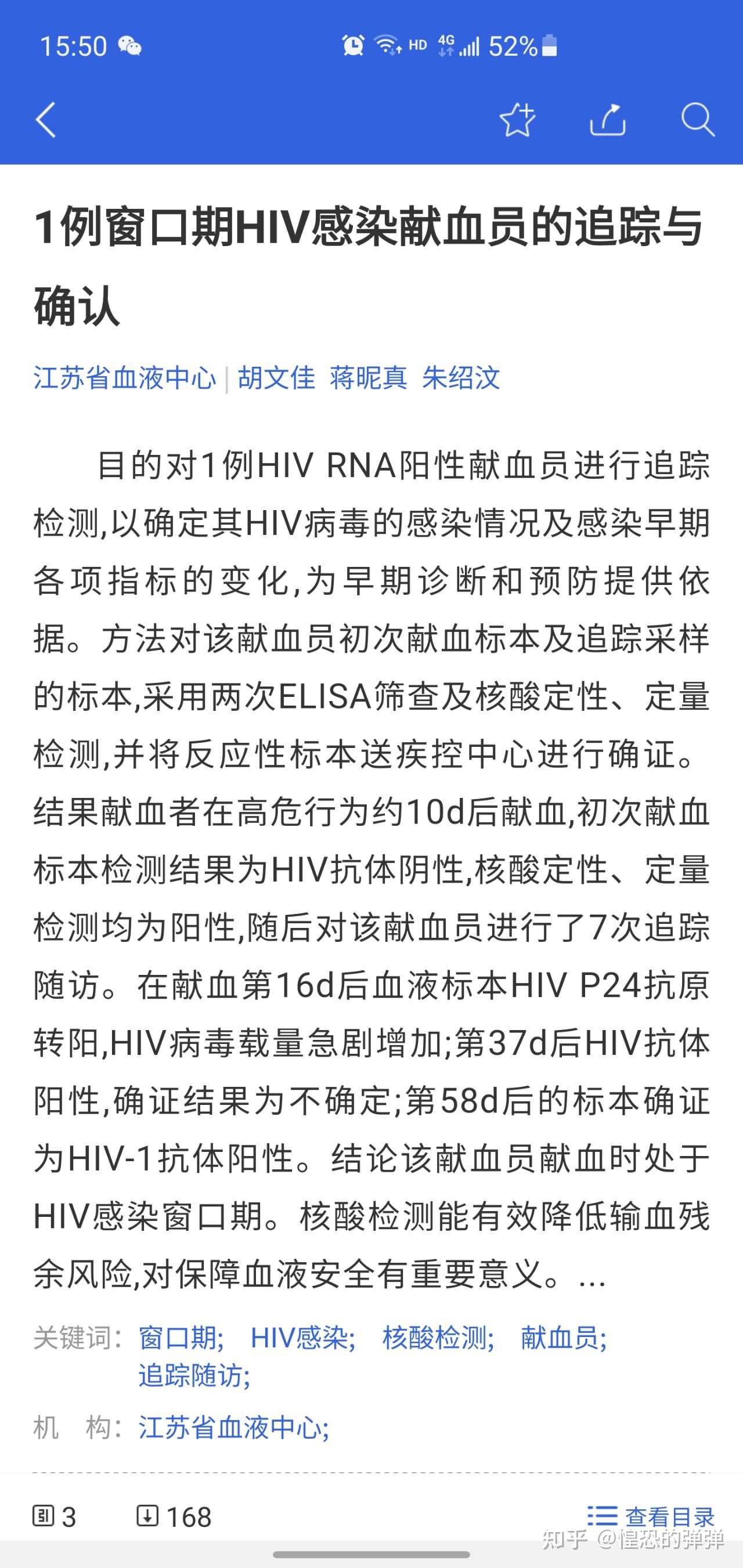 艾滋有急性咽喉炎症状吗_乙肝和艾滋那个病可怕_艾滋病急性期