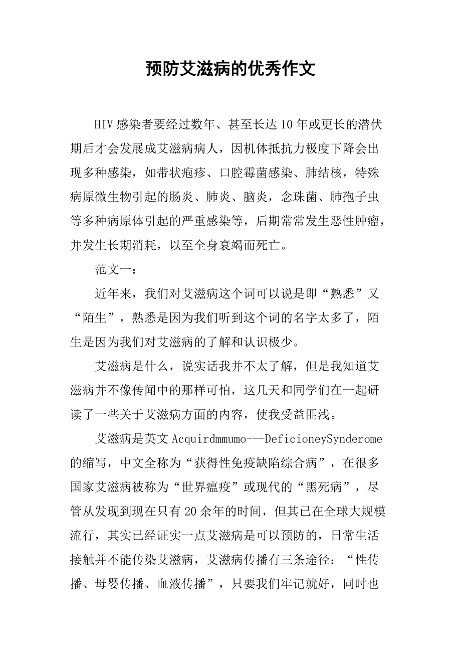 乙肝和艾滋那个病可怕_艾滋病自述_一个艾滋病人的自述