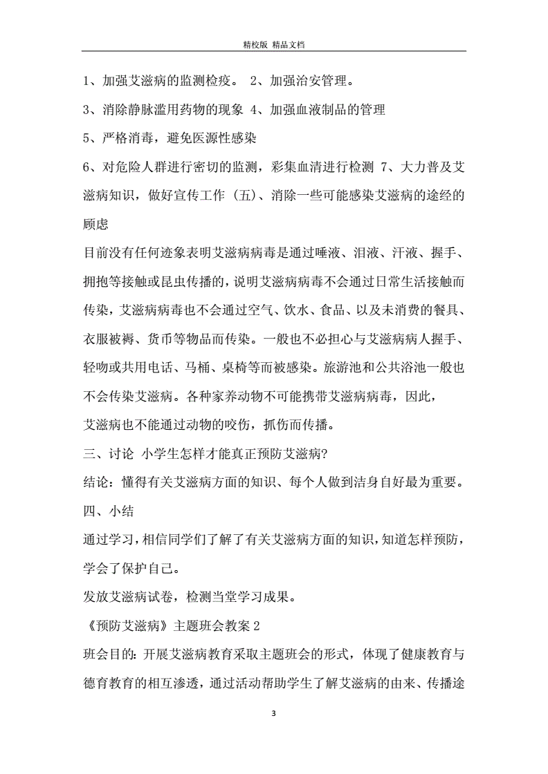 艾滋病自述_龙鱼艾滋与水泡病区别_艾滋病检测试剂盒