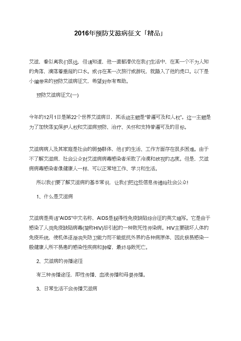 病人术后感染艾滋_艾滋 自述_艾滋病人自述