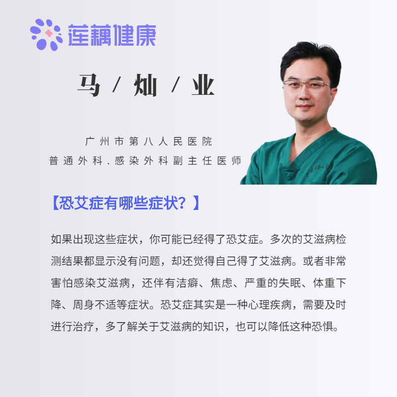 艾滋病的感染者和病人有什么区别_香蕉艾滋吃香蕉会得艾滋吗_艾滋病人自述