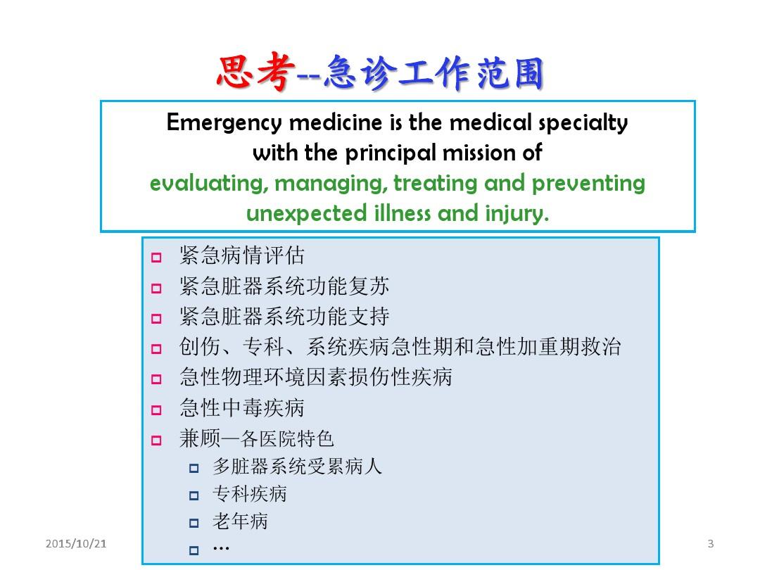 急性胃扩张病人可发生_艾滋病急性期_急性艾滋病感染必有症状