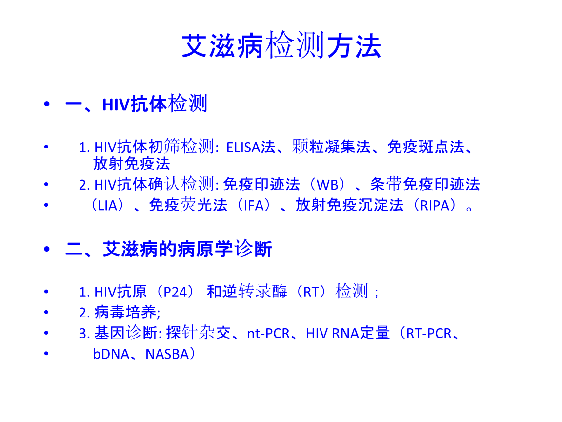 艾滋无症状期什么表现_急性胃扩张病人可发生_艾滋病急性期